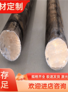 CuAl6Ni2 CuAl7Fe2 CuAl9Ni3Fe2黄铜 磷铜棒板管条片线带