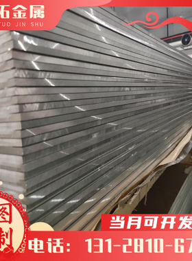 供应Gk-AlSi5Mg铝合金耐磨Gk-AlSi5Mg铝板Gk-AlSi5Mg铝棒零切