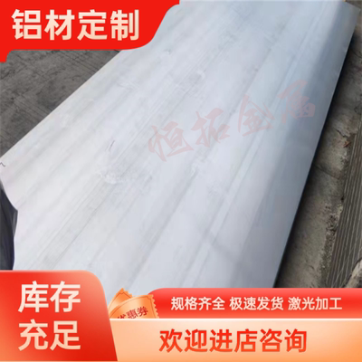 2090 2519 2038铝锭 AL2037铝板2319铝排2030 2324铝棒A2017P铝管