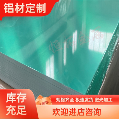 恒拓LY127075铝板2024铝棒6063铝材7A04-T62A12-T4Al6061铝排