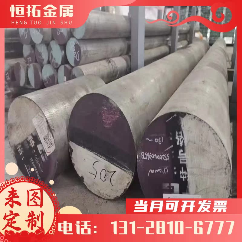 现货供应2Cr13Mn9Ni4不锈钢光亮棒 冷轧热轧2Cr13Mn9Ni4不锈钢板