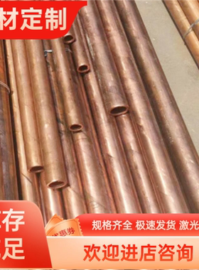 C3603黄铜C36800黄铜管C36500铜棒C3771铜板CA240 CA462铜材CZ110