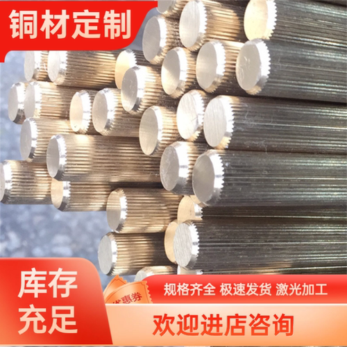 现货C6782高力黄铜CuZn25A16Mn4铜棒CW608N铜板CuZn30铜带HPb89-2