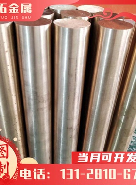 合金铜板材ZHSiD80-3 ZHSiD80-3 ZHD68 ZHD62 ZHAlD67-5六角钢带