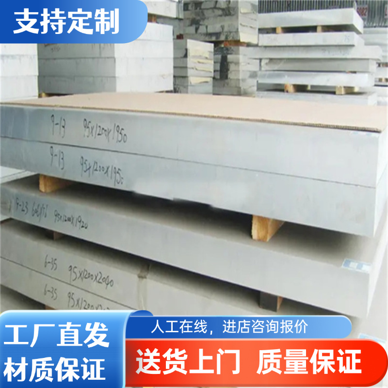 1100H24铝合金 EN AW-2014A贴膜铝板AL2011铝块5754H14铝排AA5154