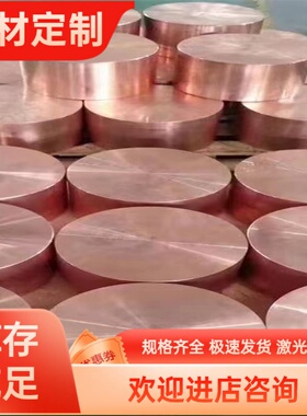 型材CAC401锡青铜管ZCuSn10Pb1锡青铜棒C5441铜板CuSn10Pb5锡青铜