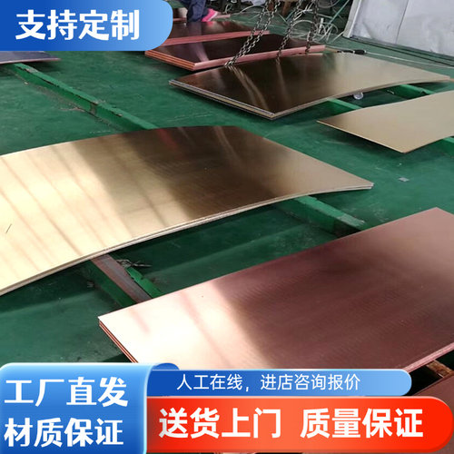 CuSn7Pb6Zn4锡青铜 GCuSn12Ni2铜棒 QSn4-3铜板 sae660铜排C94500