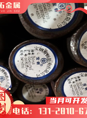 20CrNi2Mo 40CrNi2Mo 15CrNi3Mo 34CrNi3MoV 39CrNiMo3合金钢圆钢