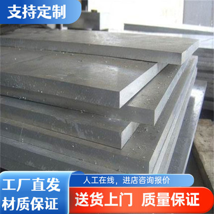 现货供应7075t6 7075t651铝板7A04 铝棒7A09铝管 可定尺切割