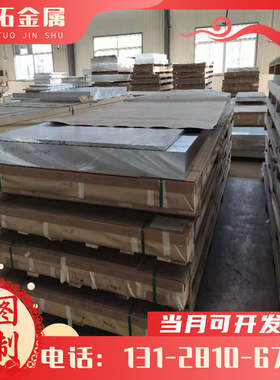 现货AA4104-H112航空铝AA4145-H112铝棒铝材铝排铝带4047铝板