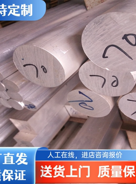 2297 2519 2055 2040 2036铝合金2099-O态T4 T5 T6 H112铝板 铝棒