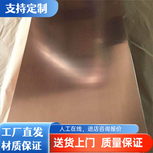 CuZn36Pb3 C36000 C3601黄铜棒 CuSn4Pb4Zn4铜合金 CuSn5Pb1 铜板