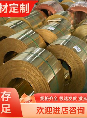 C6871FH铜合金C6783P铜棒 C6871H铜箔C6871P C1201TE C6783FH铜板