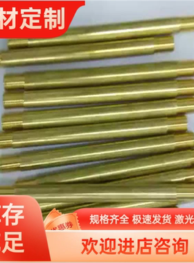 现货铜合金HSi80-3硅黄铜 C87850铜棒 C69300铜板 C2400黄铜