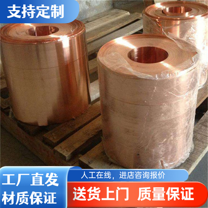 CuSn4Pb2P纯铜合金薄板CW455K铜板CuZn10铜棒CW501铜管 铜带