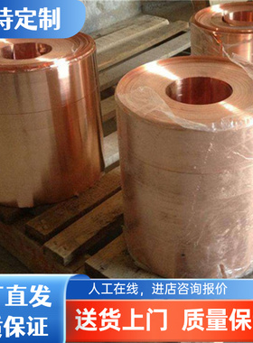 供CUZN39黄铜C25800合金棒C26800铜板C2800铜管CuZn40Al2铜卷切割