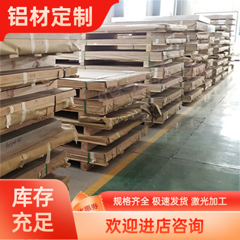 ZL205A ZL107 ZL101A-T6铝棒ZL102 ZL105A ZL114A T4 T5 T6铝板 - 实物图