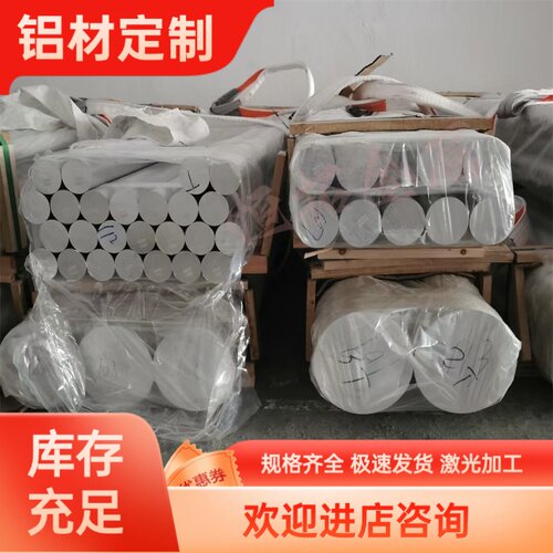 6082 5052铝棒 6063 5083铝管 6061 ZL102 7075 A380 1060铝板