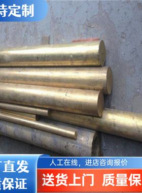 供SAE841锡青铜QSN9-0.2铜合金棒QSN8-0.3铜带ZQSN663铜板C53000