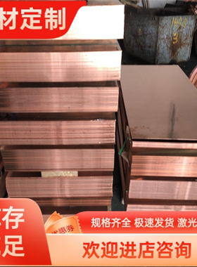 CUSN2铜合金QSN4-3铜板C5100铜管zcusn10pb5锡青铜C51900磷青铜棒