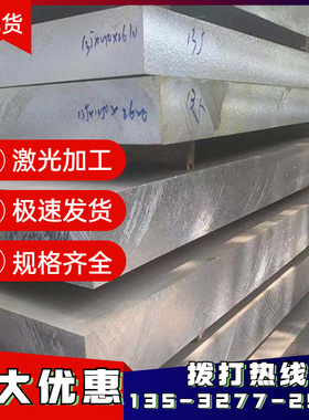 超硬2014-T4-T4510-T4511 2014A-T6-T6510-T6511铝棒 铝管 铝板