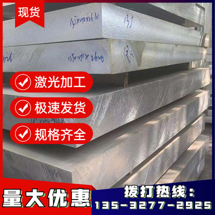 超硬2014-T4-T4510-T4511 2014A-T6-T6510-T6511铝棒 铝管 铝板