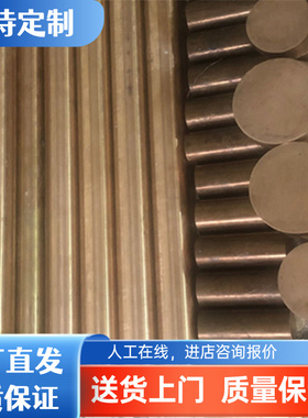 C26800 C2680 CuZn32 CW508L黄铜板C49260铜合金 PWHC850铬锆铜棒