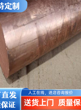 Cu-DLP铜板CW023A CuAl50A CM344G CuAl50B(CM345G)铜合金圆棒