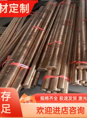 C90500锡青铜ZQSn10-1铜棒CuSn6Zn4Pb2铜管CUSNZN4PB-B铜板可零切