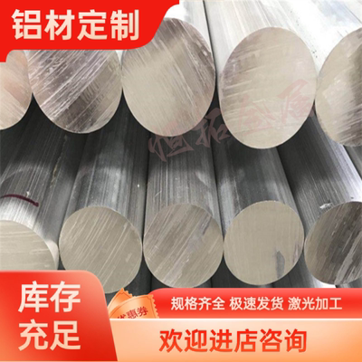 4A11 4A13铝合金4A17 4004铝管4032 4043铝棒4043A 4070铝板铝材