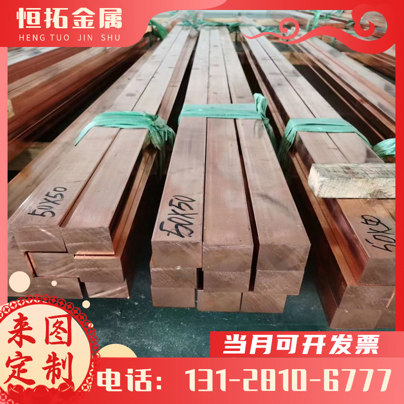 铜材C14500碲铜棒 CuTeP QTe0.5铜排 C14500C14500碲铜合金板