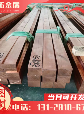 铜材C14500碲铜棒 CuTeP QTe0.5铜排 C14500C14500碲铜合金板