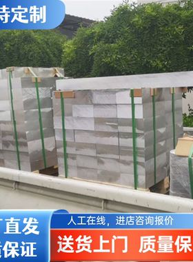 5083H112铝合金AL5050 AL5351纯铝 AL5049 AL5251铝板 AL7021铝排