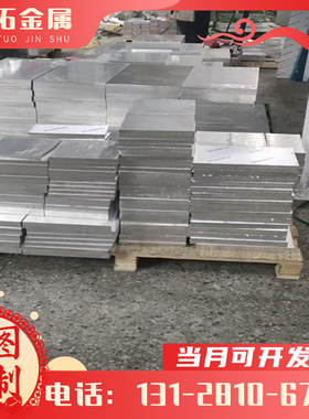 6005铝板 6A02铝合金 6101铝板 3.2307 LD30铝棒 LD31铝板 3.3205