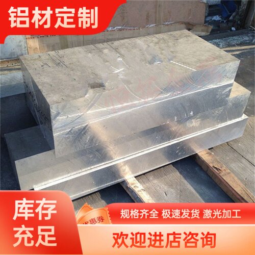 1100  2017 2A12 3003 5052  5083 6061 6063 7050 7075 铝板铝棒