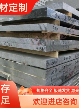 EN-MC21220镁铝合金管材HZ32A厚板LA141A薄板MAG8板材2A11可切割