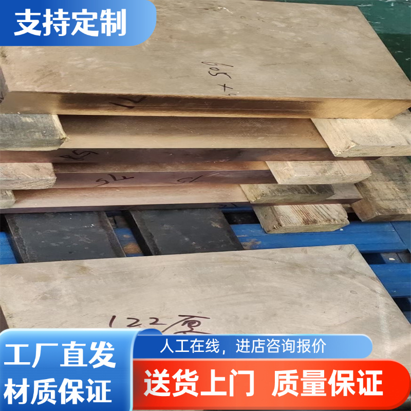 销售高强铜合金CuAl10Fe铝青铜 CuAl10Fe2-B铝青铜板 2.0936锻件