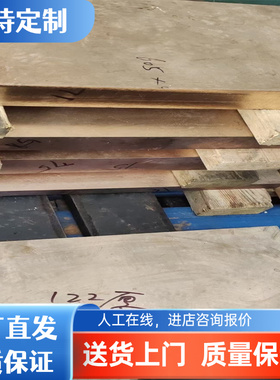 CDA945锡青铜C94700铜合金CB481K铜板QSn1.5-0.2铜棒QSn4-0.3定制