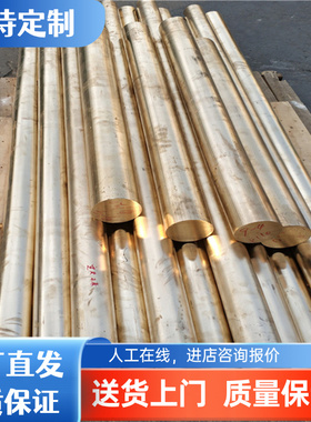 C46200锡黄铜管材C46400铜圆钢C46200锡黄铜板C48200铜棒材C4 193