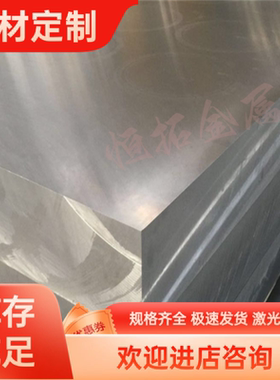 3A21铝合金 4A11 圆棒 6061 铝板 7A04 铝管 2A12 铝排 2214 铝片