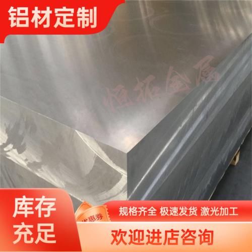 3A21铝合金 4A11 圆棒 6061 铝板 7A04 铝管 2A12 铝排 2214 铝片