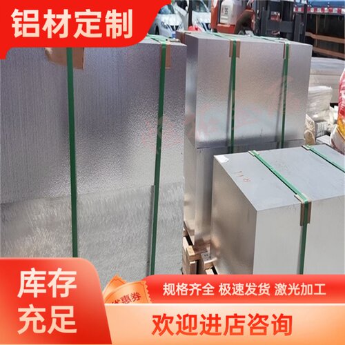 3003H15薄板锰系合金铝AL3003H14 H16 H17 H18铝排铝棒铝板铝合金