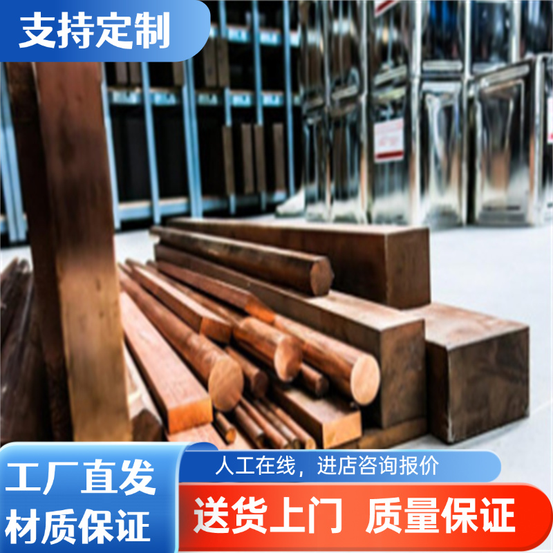CUSN10铜排 CuSn12磷青铜QSn4-3 铜带铜合金 CuSn8铜棒CUSN11铜板