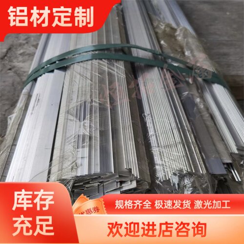 Al6063铝板A2024 2A12-T4 6082T6 A5754 5083贴膜铝板7075-T6铝棒