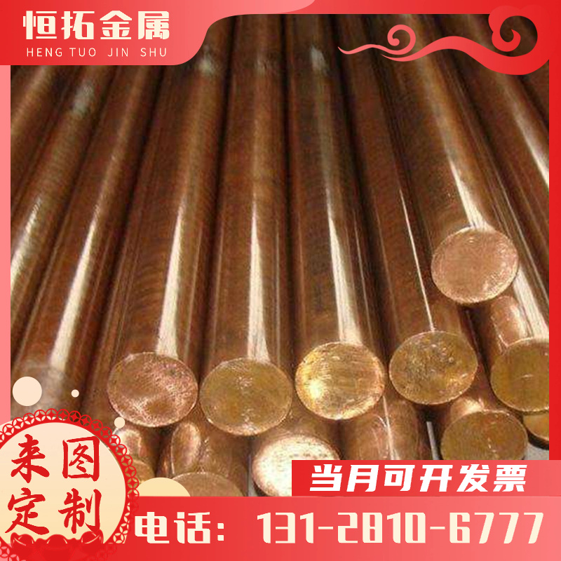 CuAl9Mn2铝青铜棒CuAl18Fe3铜板CuAl10Fe3铜棒CuAl10-Fe5Ni5圆棒