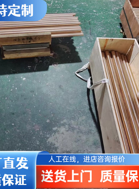 GCUSN12NI2锡青铜C84400 ZQSN663铜板C90500 C64200铜棒CUSN6铜排