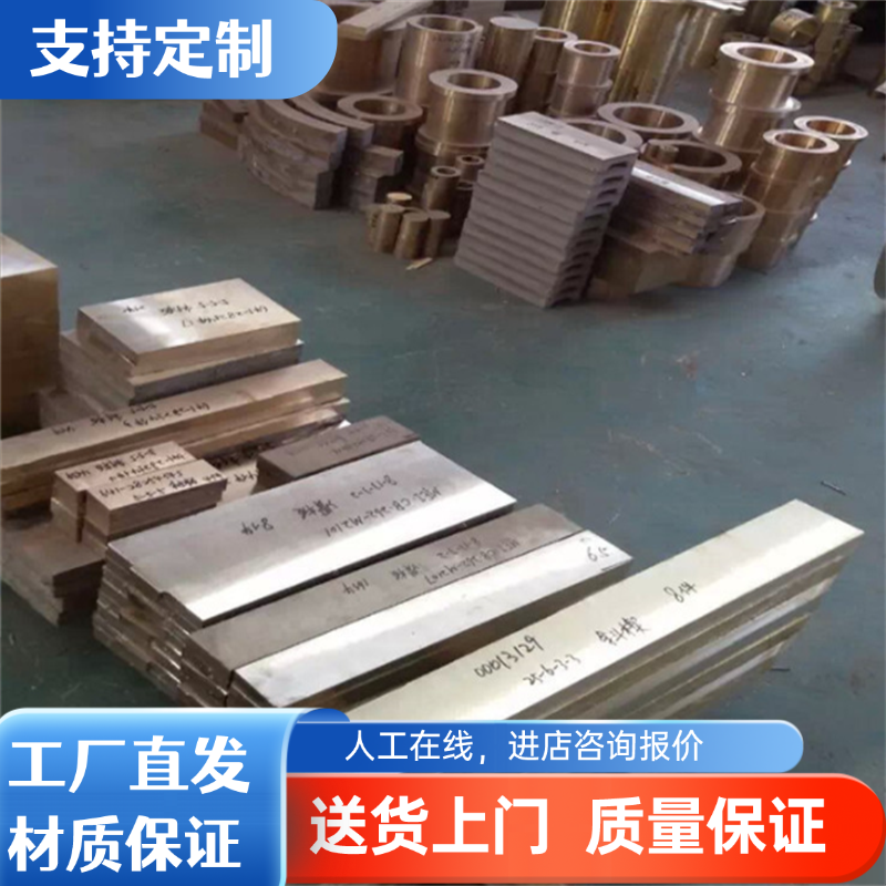 CuZn36Pb1.5 铜合金板 E-Cu57 QBe2 铝青铜棒 CuAl9Y30 铜母线