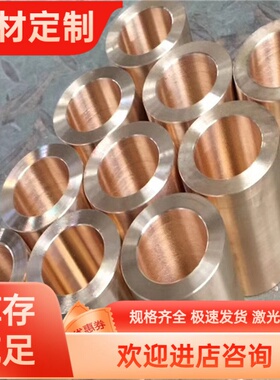 C62400铝青铜锻件CDA624铜合金C62500挤压铜棒CDA625铜板C63000