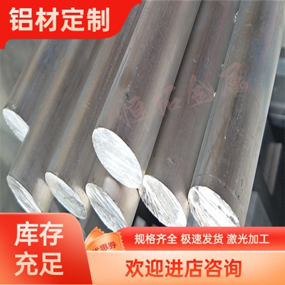 神户C铝板5052 5083 5754铝棒7075-T6511 6061-T6511 5083-H116