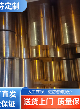 ZHAL66-6-3-2黄铜CuZn38Pb4铜棒C69720铜管C31400铜棒C32000铜板